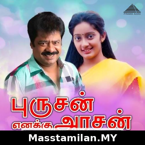 Purushan Enakku Arasan