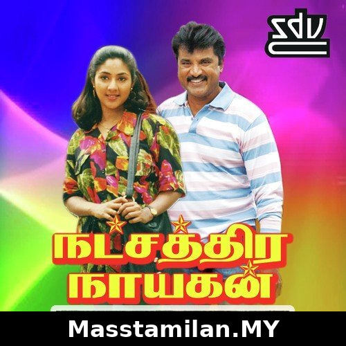 Natchathira Nayagan