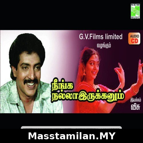 Neenga Nalla Irukkanum