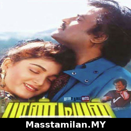 Pandianin Rajyathil