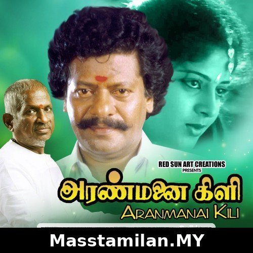 Aranmanai Kili