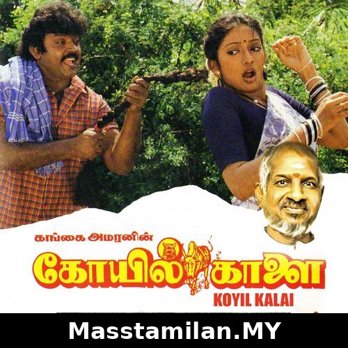 Koyil Kaalai