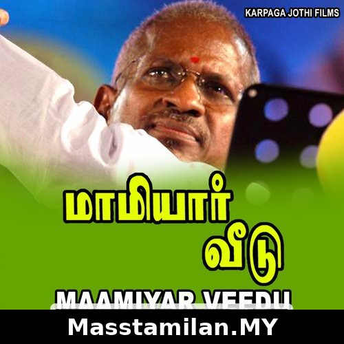 Maamiyar Veedu