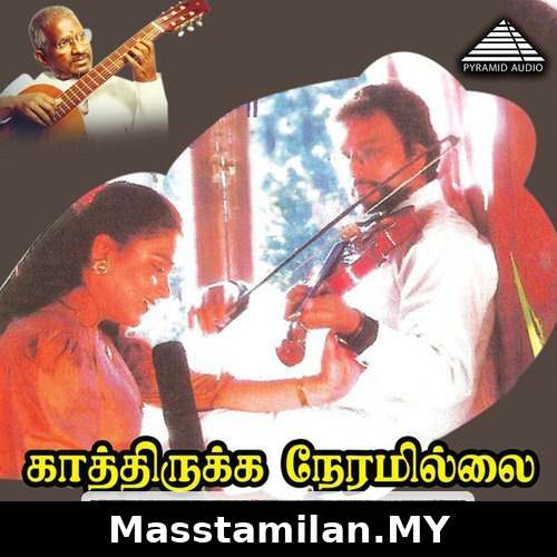 Kathirukka Neramillai