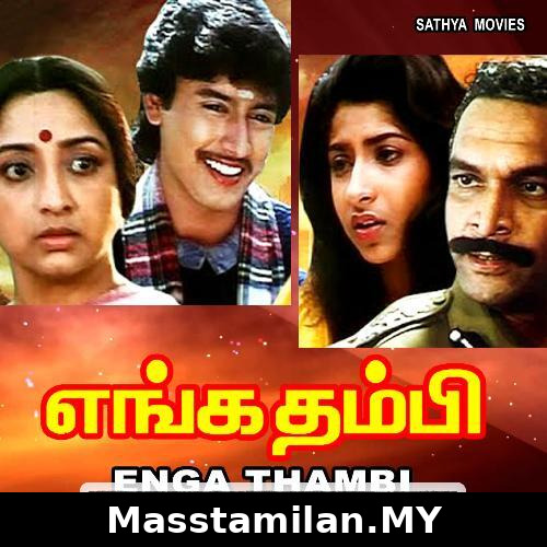 Enga Thambi