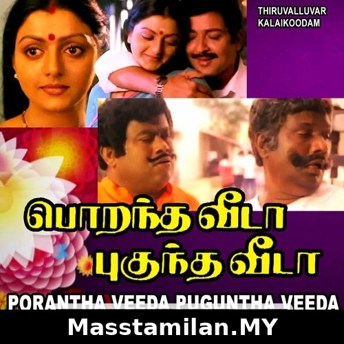 Porantha Veeda Puguntha Veeda