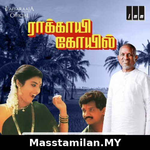 Thirunaal Thodanguthu