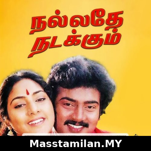 Nallathe Nadakkum