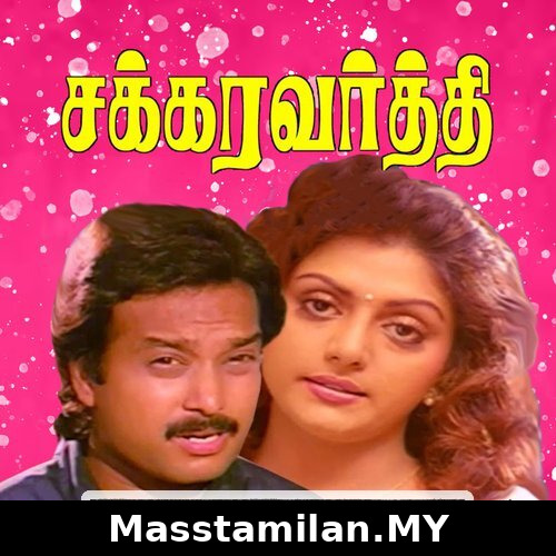 Chakravarthy