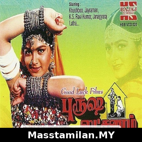 Purusha Lakshanam