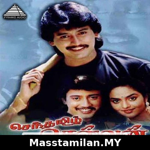 Senthamizh Selvan