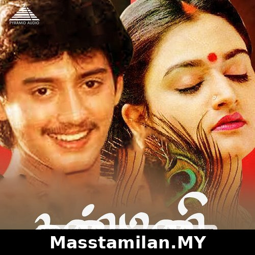 Kanmani