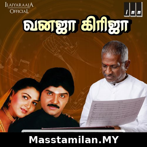 Vanaja Girija