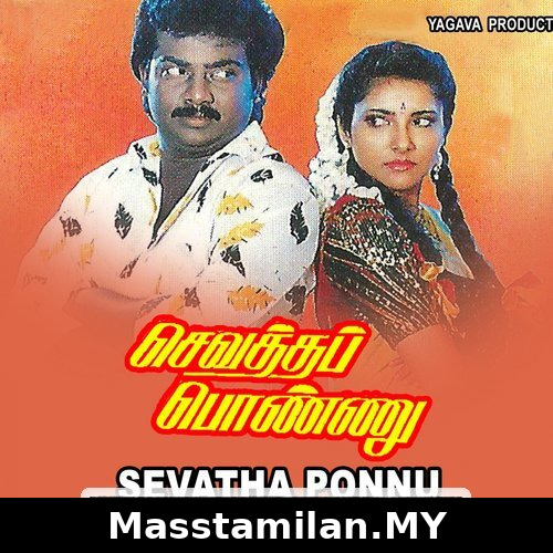 Sevatha Ponnu