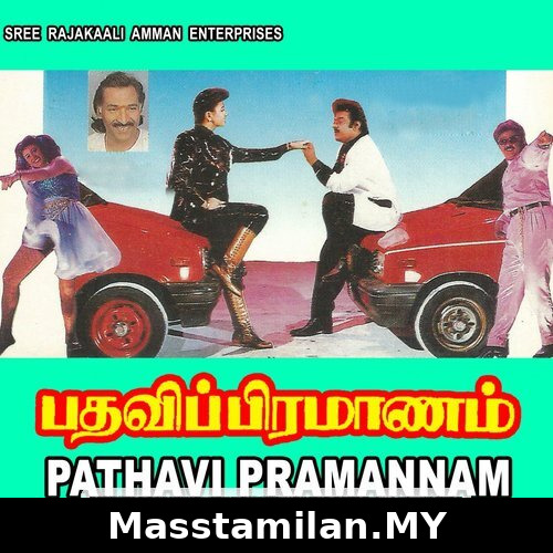 Pathavi Pramanam