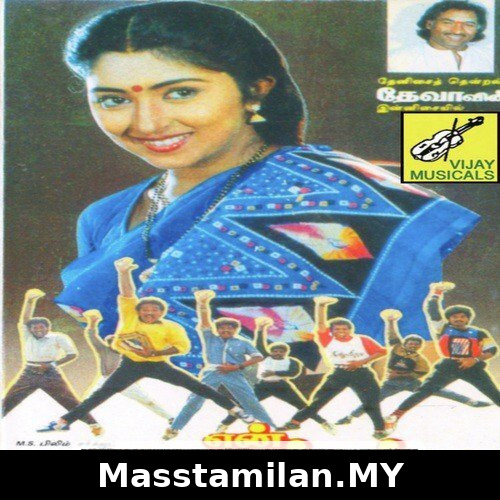 En Rajangam