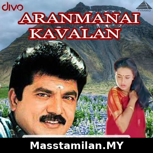 Aranmanai Kaavalan