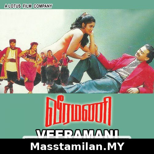 Veeramani