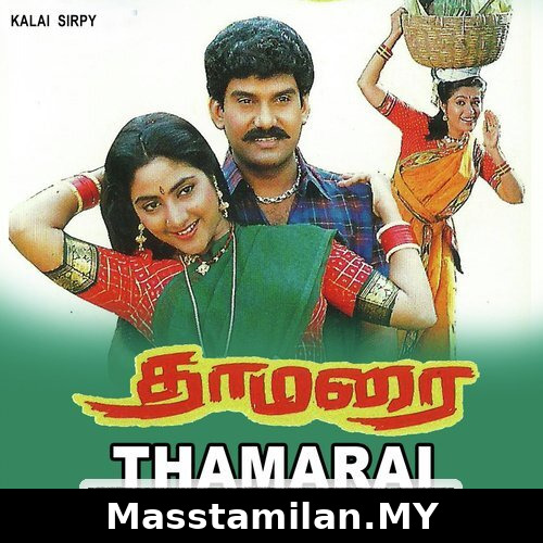 Thamarai