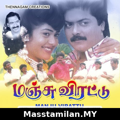 Manju Virattu