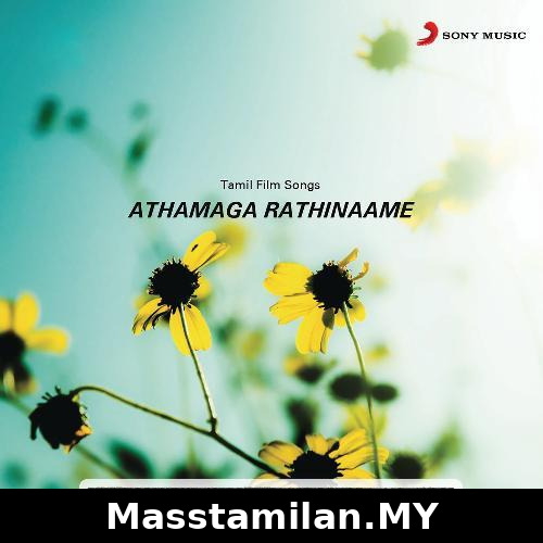 Atha Maga Rathiname