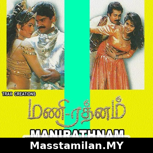 Mani Rathnam