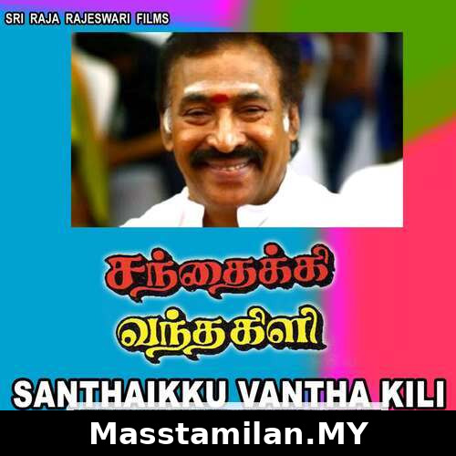 Santhaikku Vantha Kili