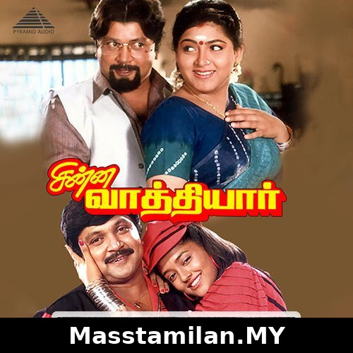Chinna Vathiyar