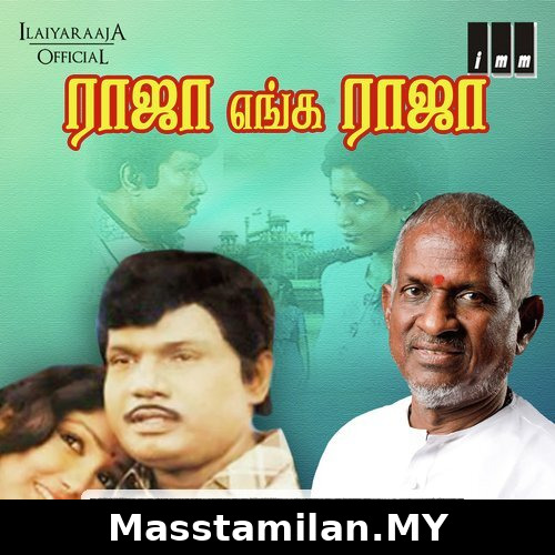 Raja Enga Raja