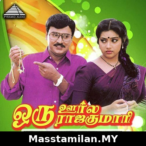 Oru Oorla Oru Rajakumari