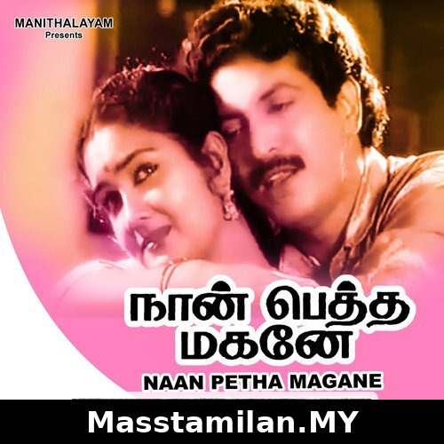 Naan Petha Magane
