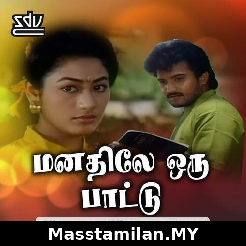 Manathile Oru Paattu
