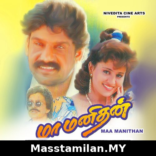 Nanea Pudhu Raaghame