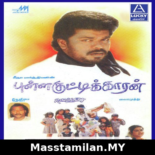 Pullakuttikaran