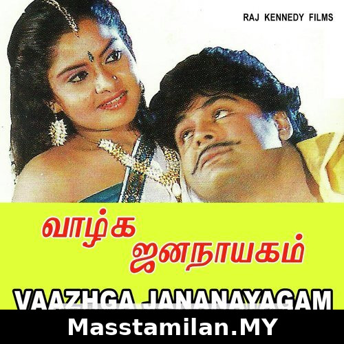 Vaazhga Jananayagam