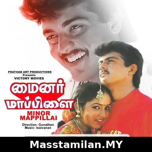 Minor Mappillai