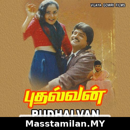 Kumari Ponnu