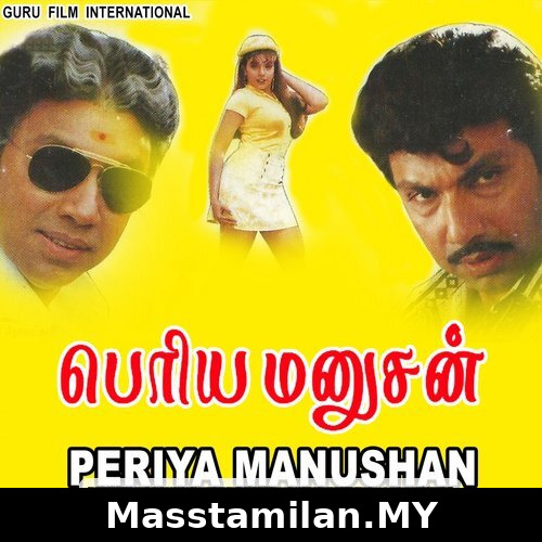 Vaalparai Chinna Ponnu