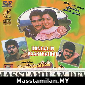 Kangalin Vaarthaigal