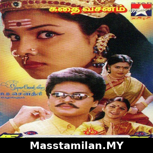Kanaathaal