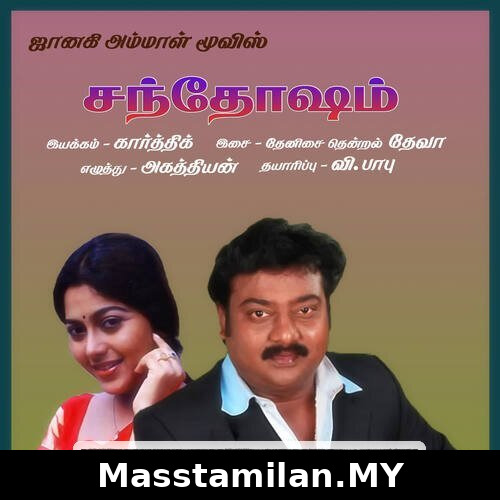 Santhosham