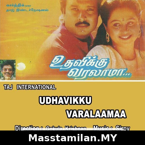 Udhavikku Varalaamaa