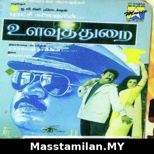 Ulavuthurai