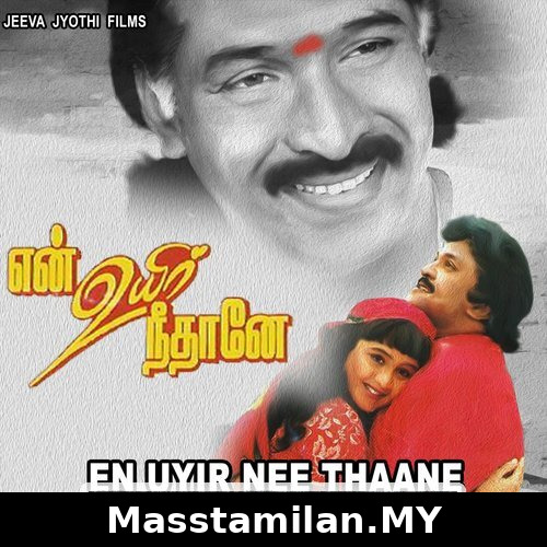 En Uyir Nee Thaane