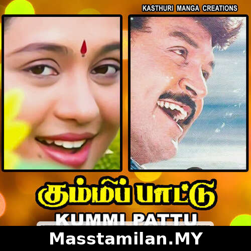 Kummi Paattu