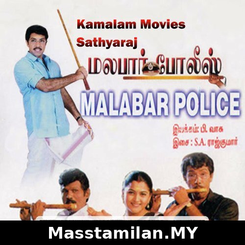Malabar Police