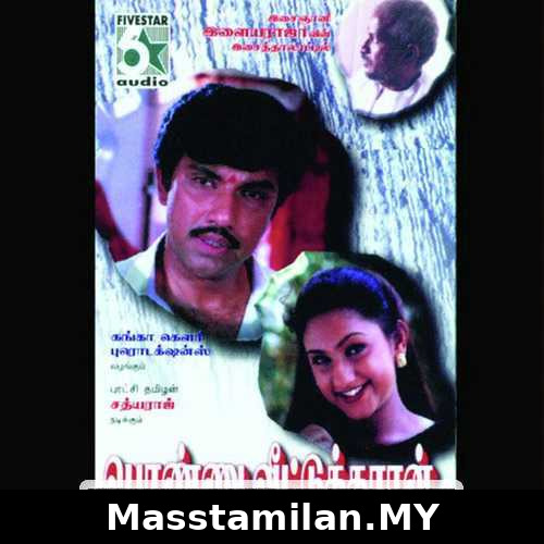 Ponnu Veetukaaran