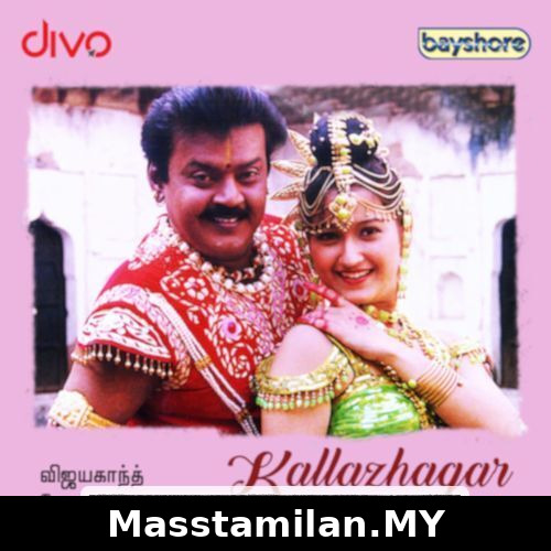 Kallazhagar