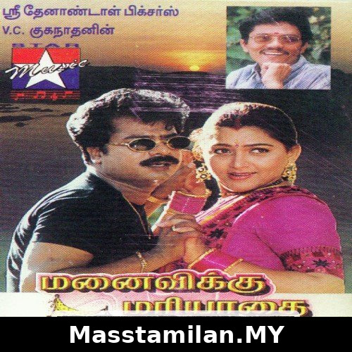 Manaivikku Mariyadhai
