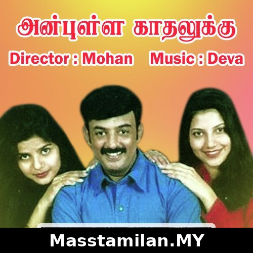 Anbulla Kadhalukku